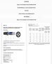 Аввг 2*16 авг нг 2*16 аввг нгд 2*16 Силовий кабель Кабель силовий Кабель алюмінієвий - ціна 40.00 грн. , купити в наявності Аввг 2*16 авг нг 2*16 аввг нгд 2*16 Силовий кабель Кабель силовий Кабель алюмінієвий - повний опис та технічні характеристики