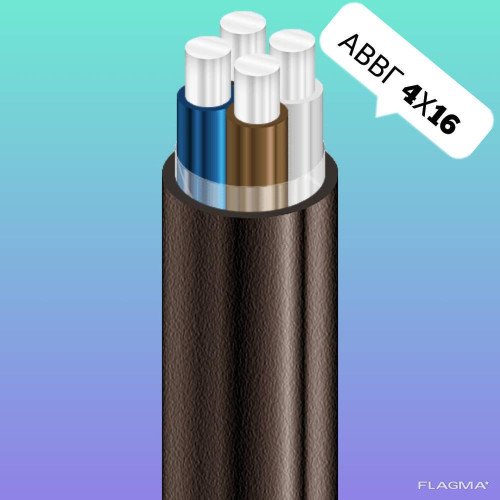 Кабель АВВГ 2*16 АВВГ нг 2*16 АВВГ нгд 2*16 Кабель силовой алюминиевый - цена 33.00 грн. , купить в наличии Кабель АВВГ 2*16 АВВГ нг 2*16 АВВГ нгд 2*16 Кабель силовой алюминиевый – полное описание и технические характеристики