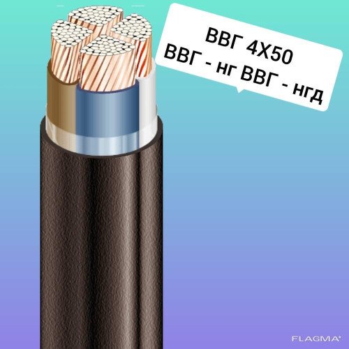 ВВГ 3x150+1x70 Кабели силовые с медными жилами ВВГ нг 3x150+1x70 ВВГ нгд 3x150+1x70 - цена 5.00 грн. , купить в наличии ВВГ 3x150+1x70 Кабели силовые с медными жилами ВВГ нг 3x150+1x70 ВВГ нгд 3x150+1x70 – полное описание и технические характеристики