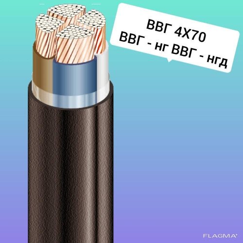 ВВГ ВВГнг-LS ВВГнгд 4х70 Силовой кабель Кабель медный - цена 5.00 грн. , купить в наличии ВВГ ВВГнг-LS ВВГнгд 4х70 Силовой кабель Кабель медный – полное описание и технические характеристики