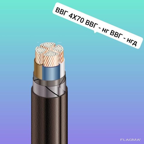 ВВГ ВВГнг-LS ВВГнгд 4х70 Силовой кабель Кабель медный - цена 5.00 грн. , купить в наличии ВВГ ВВГнг-LS ВВГнгд 4х70 Силовой кабель Кабель медный – полное описание и технические характеристики