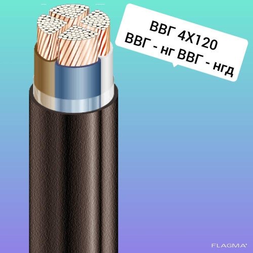 ВВГ 4х95 ВВГ 4*95 ВВГ нг 4*95 ВВГ нгд 4*95 Силовой кабель ВВГ 4х95 Кабель медный ВВГ 4х95 - цена 5.00 грн. , купить в наличии ВВГ 4х95 ВВГ 4*95 ВВГ нг 4*95 ВВГ нгд 4*95 Силовой кабель ВВГ 4х95 Кабель медный ВВГ 4х95 – полное описание и технические характеристики