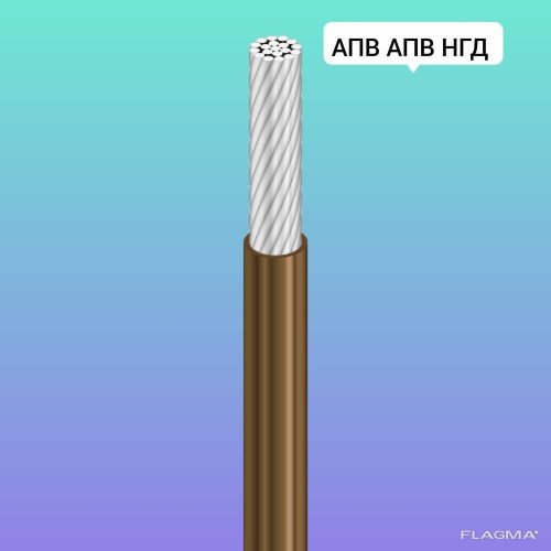 АПВ 1х95 Провода установочные АПВ нгд 1х95 - цена 83.00 грн. , купить в наличии АПВ 1х95 Провода установочные АПВ нгд 1х95 – полное описание и технические характеристики