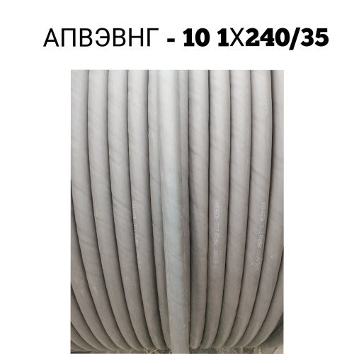 АПвЭгаП 6-35 1x70 - цена 5.00 грн. , купить в наличии АПвЭгаП 6-35 1x70 – полное описание и технические характеристики